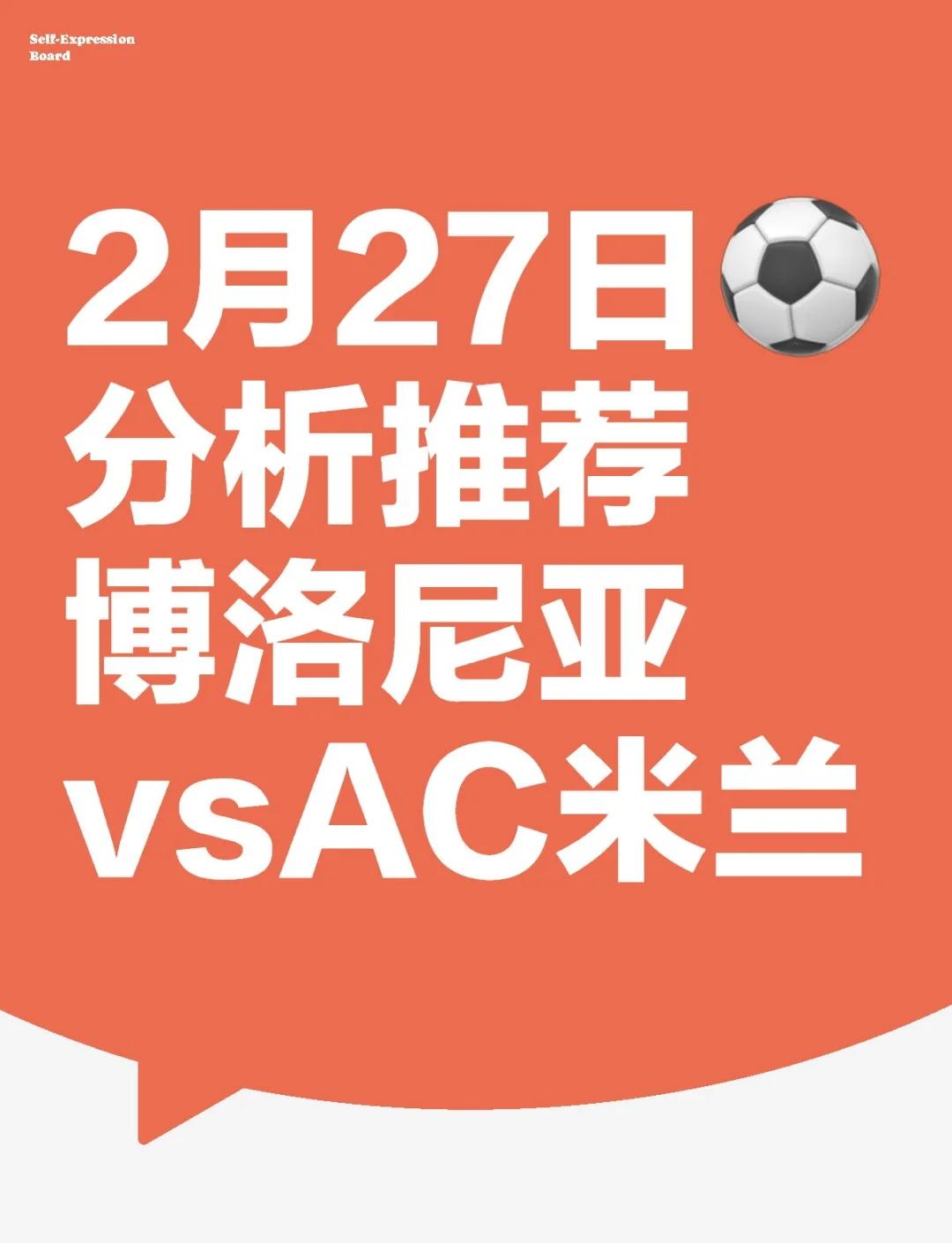 博洛尼亚主场击败桑普多利亚，继续保持不败的简单介绍